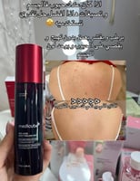 مجموعة العناية الكاملة للجسم من ميديكيوب