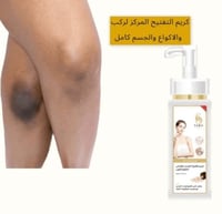 سارة بيوتي كريم تفتيح البشرة بأقراص الجلوتاثيون -...