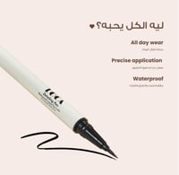 ايلاينر للعين اسود من لوكا 01