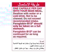 فيتابيوتكس فيروجلوبين ب12 مع الحديد 30 كبسولة