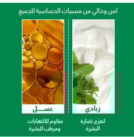 ليفه لتقشير الجسم بدون مقشر للبشرة الحساسة الخضراء...