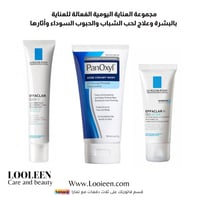 مجموعة العناية اليومية الفعالة للعناية بالبشرة وعل...