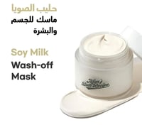 مومز باث ماسك حليب الصويا للجسم والوجه