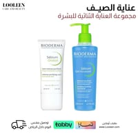 مجموعة العناية الثنائية من بيوديرما