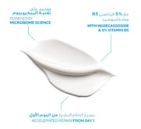 مجموعة الإصلاح والتوازن للبشرة