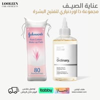 مجموعة ذا اوردنياري لتفتيح البشرة