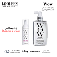 مجموعة wow للعناية بالشعر