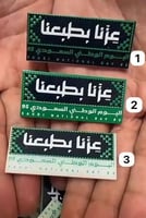 بروش اليوم الوطني 95