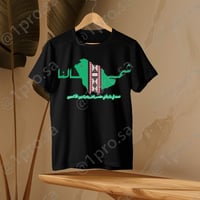 تيشيرت شمالنا