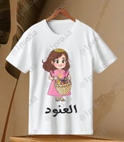 تيشيرت رمضان مع اضافه الاسم