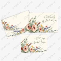 اظرف وكروت المواجيب للاهداء 30 حبه