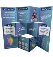 لوحة فلين الوعي الفكري