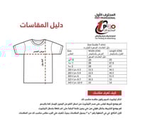 تيشيرت اليوم الوطني مضيئه