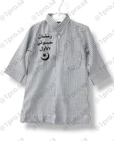 دشداشه رمضاني الاول مع اضافه الاسم