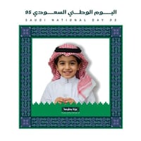 فريم تصوير اليوم الوطني 95