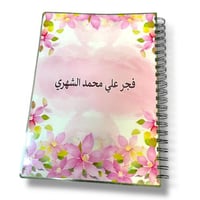 ملف الانجاز تحفيظ القرآن