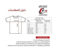 تيشيرت مجد نعتز به