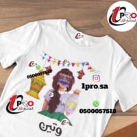 تيشيرت رمضان مع اضافه الاسم