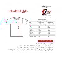 تيشيرت حنا جنود المملكه مع اضافه الاسم