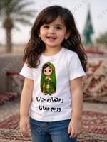 تيشيرت رمضان مع اضافه الاسم