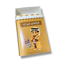 علب القرقيعان 12 علبه مع اضافه الاسم