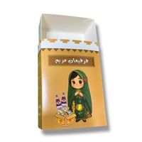 علب قرقيعان 12 علبه مع اضافه الاسم