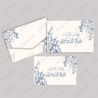 اظرف وكروت المواجيب للاهداء 30 حبه