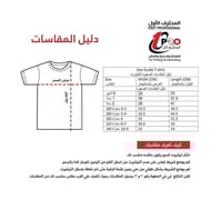 تيشيرت حجازنا