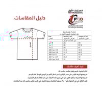 تيشيرت رمضان مع اضافه الاسم