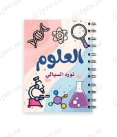 دفتر حسب الطلب مع اضافه الاسم