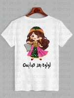 تيشيرت رمضان مع اضافه الاسم