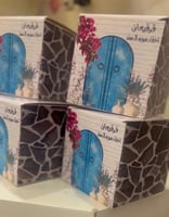 بوكسات توزيعات 12حبه