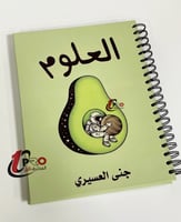 دفتر حسب الطلب مع اضافه الاسم