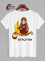 تيشيرت رمضان أحلى مع اضافه الاسم