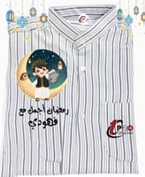 دشداشه رمضان مع اضافه الاسم