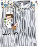 دشداشه رمضان مع اضافه الاسم