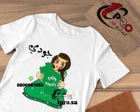 تيشيرت اليوم الوطني مع اضافه اسم