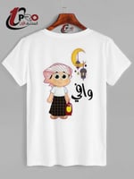 تيشيرت بعد صايمه مع اضافه الاسم