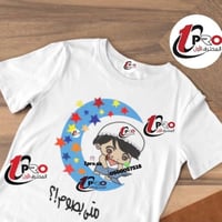 تيشرت متى بصوم