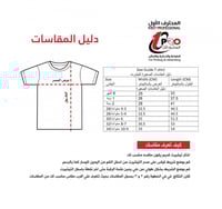 تيشيرت اليوم الوطني