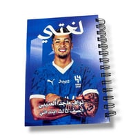 دفتر حسب الطلب مع اضافه الاسم