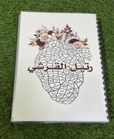 ملف الانجاز تحفيظ القرآن