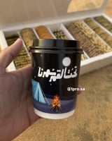 اكواب تحت القمر سهرنا