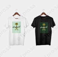 تيشيرت اليوم الوطني 94