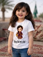 تيشيرت رمضان مع اضافه الاسم