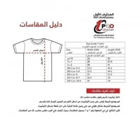 تيشيرت العيد مع اضافه الاسم