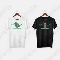 تيشيرت المنطقة الشمالية