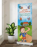 رول اب انضباطي سر تفوقي