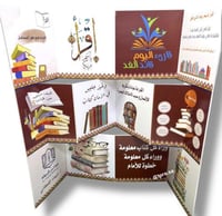 لوحة فلين اقراء