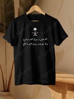 تيشيرت اليوم الوطني